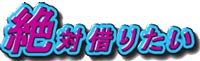 ��Ύ؂肽�����̐R���΍�ƌ������B�L���b�V���O���